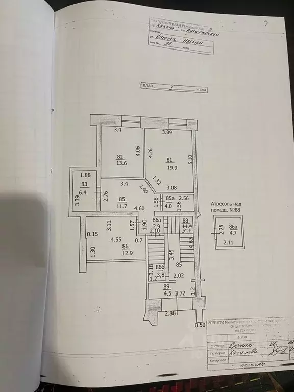 Помещение свободного назначения в Татарстан, Казань ул. Каюма Насыри, ... - Фото 2