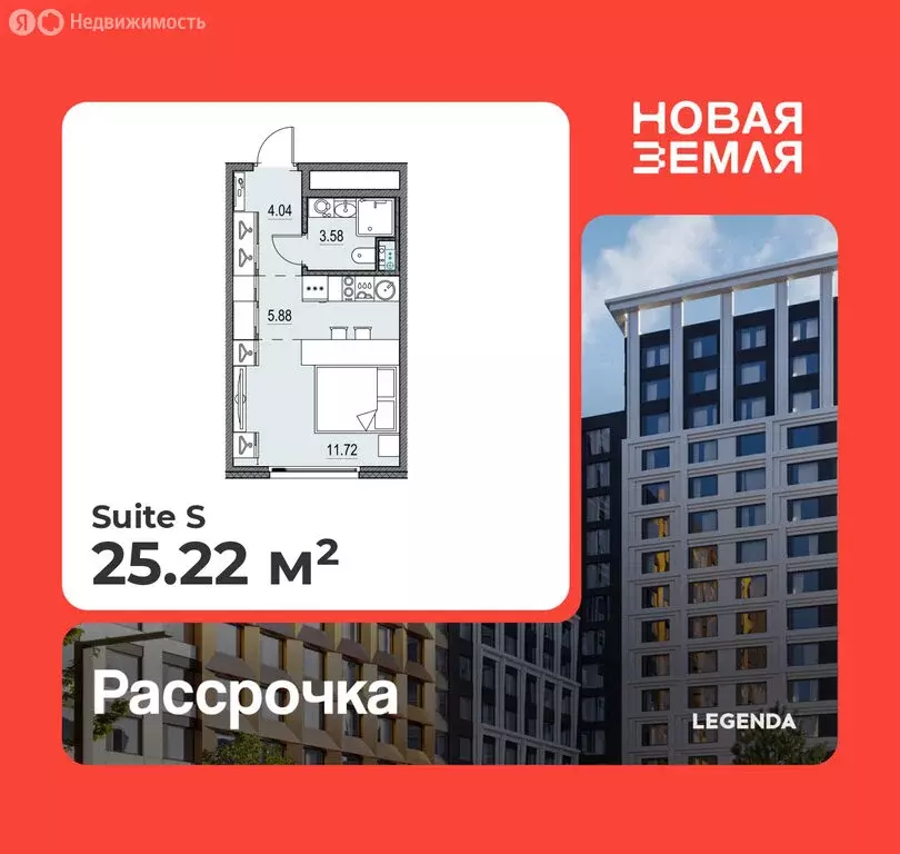 Квартира-студия: Санкт-Петербург, ЖК Новая Земля (25.22 м) - Фото 1