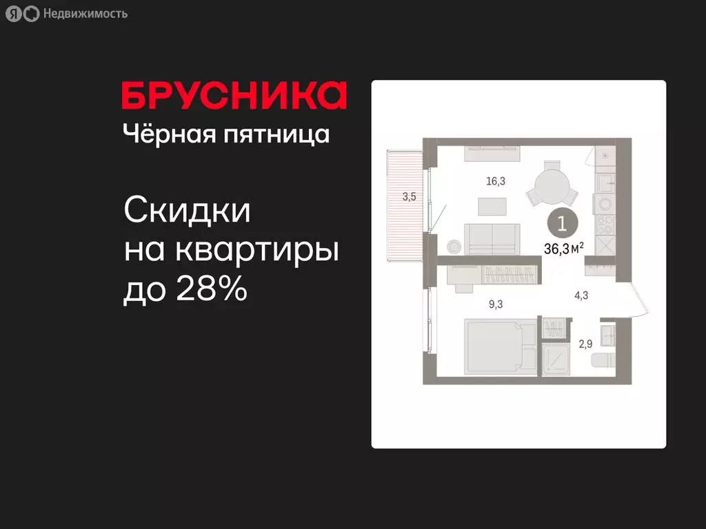 1-комнатная квартира: Екатеринбург, жилой район Юго-Западный, жилой ... - Фото 0