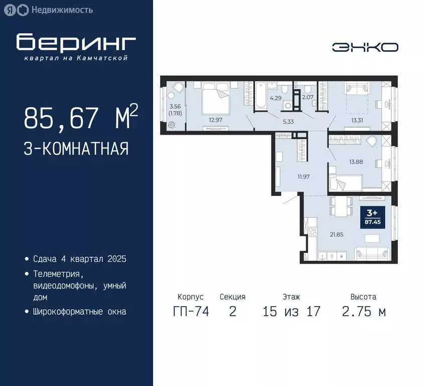 3-комнатная квартира: Тюмень, микрорайон Энтузиастов (85.67 м) - Фото 0