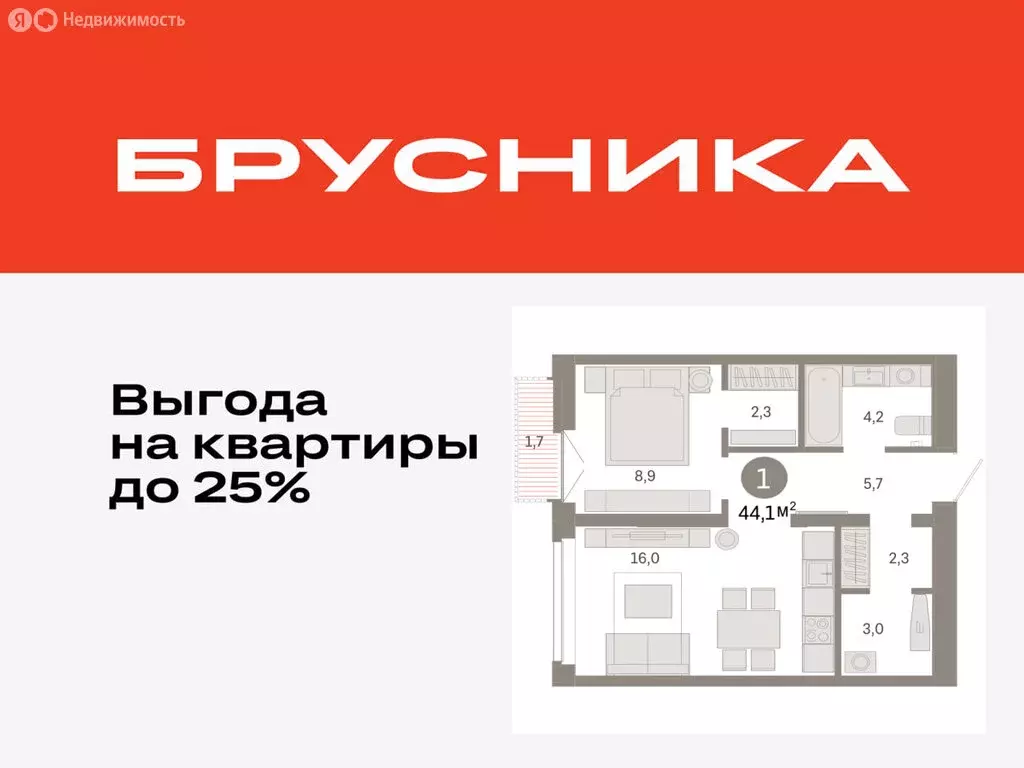 1-комнатная квартира: Тюмень, жилой комплекс Республики 205 (44.11 м) - Фото 0
