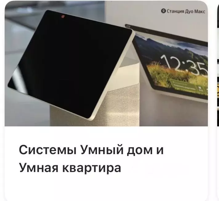 2-к кв. Москва 1-й Сетуньский проезд, 8 (50.0 м) - Фото 1