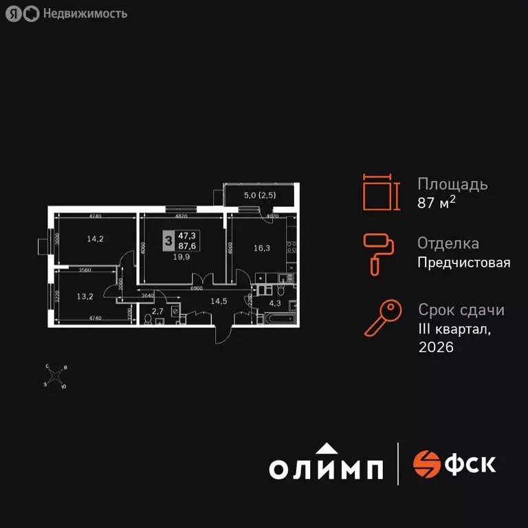 3-комнатная квартира: Обнинск, Западный район, жилой район Заовражье, ... - Фото 0