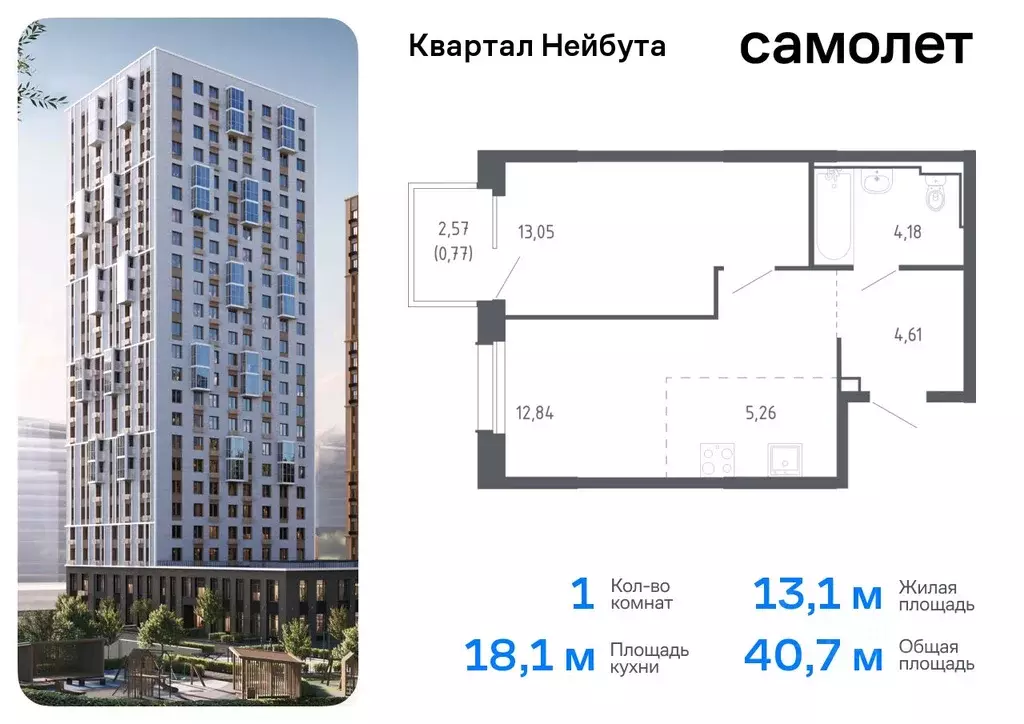 1-к кв. Приморский край, Владивосток Квартал Нейбута жилой комплекс, ... - Фото 0