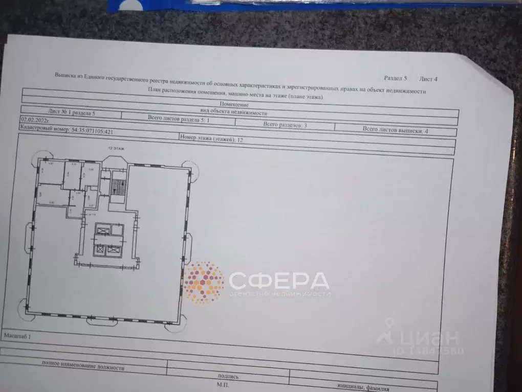 3-к кв. Новосибирская область, Новосибирск ул. Лескова, 23 (90.4 м) - Фото 1