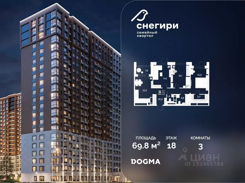 3-к кв. Омская область, Омск Снегири жилрайон, 1 (69.8 м) - Фото 1