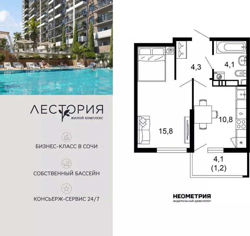 1-к кв. Краснодарский край, Сочи Кудепста мкр,  (36.2 м) - Фото 1