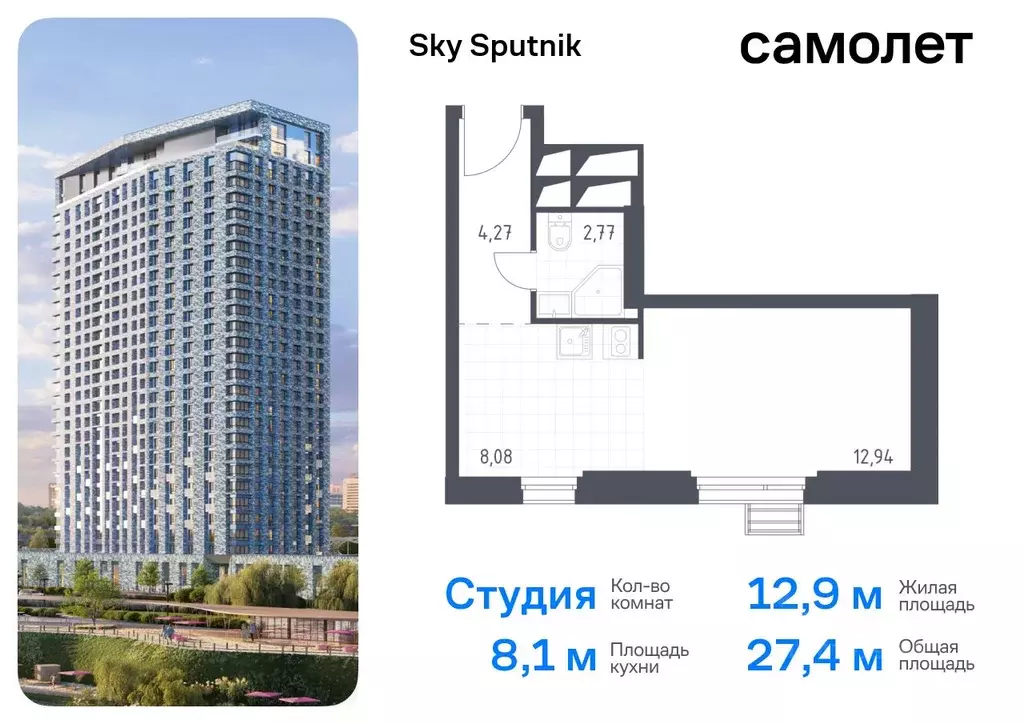 Студия Московская область, Красногорск Спутник жилой комплекс, к14 ... - Фото 0
