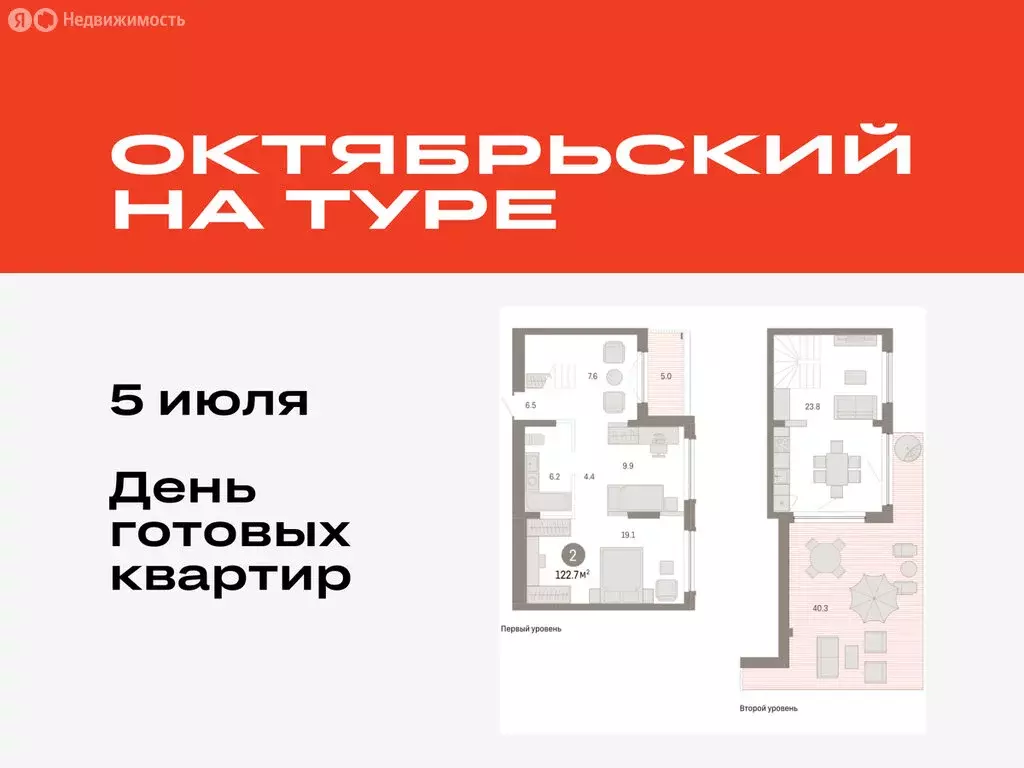 2-комнатная квартира: Тюмень, микрорайон ДОК, ЖК Октябрьский на Туре ... - Фото 0