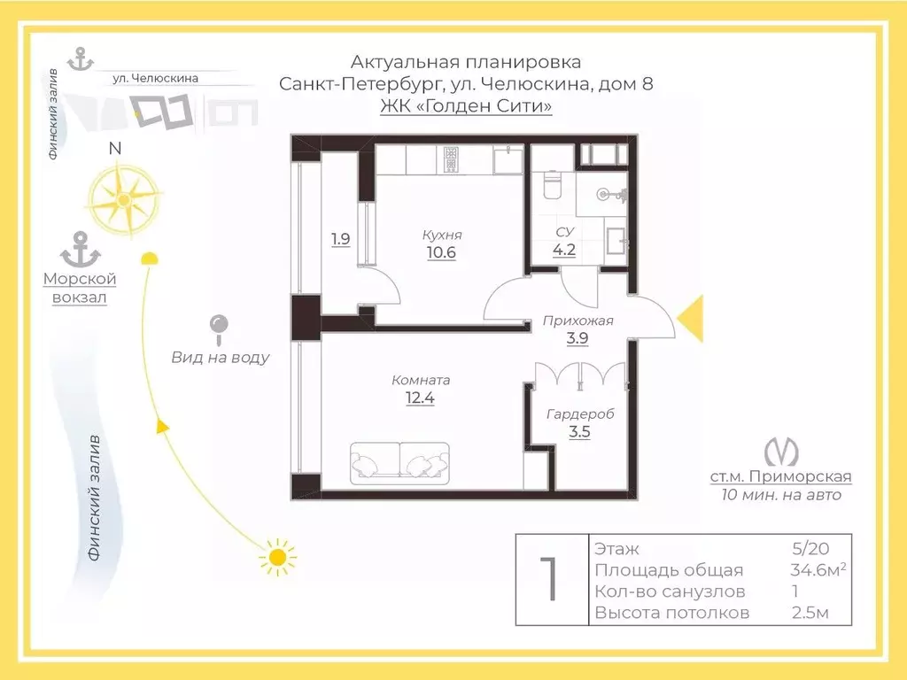 1-к кв. Санкт-Петербург ул. Челюскина, 8 (34.0 м) - Фото 2
