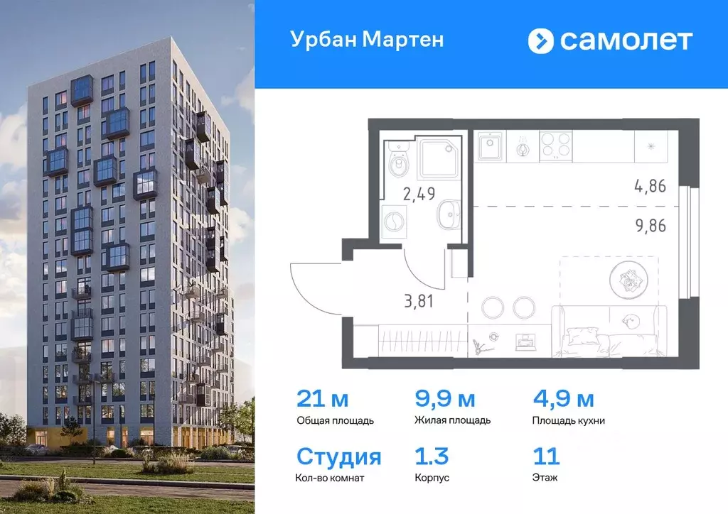 Студия Башкортостан, Уфа Дема жилрайон, Новая Дема жилой комплекс, ... - Фото 0