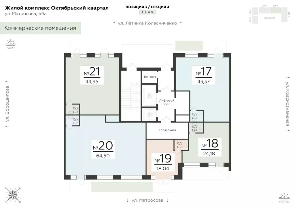 Помещение свободного назначения в Воронежская область, Воронеж ул. ... - Фото 2