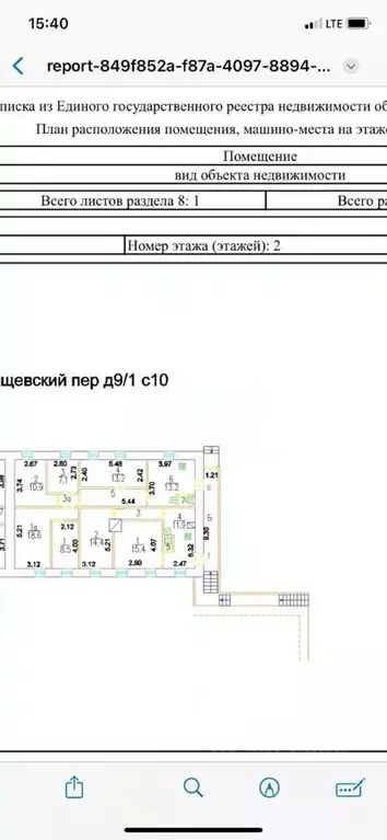 Помещение свободного назначения в Москва Большой Спасоглинищевский ... - Фото 1