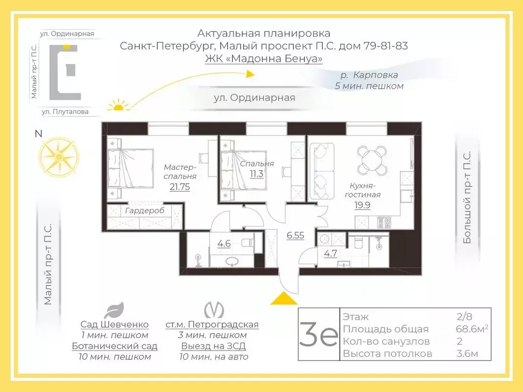 2-к кв. Санкт-Петербург просп. Малый Петроградской стороны, 79-81-83 ... - Фото 2