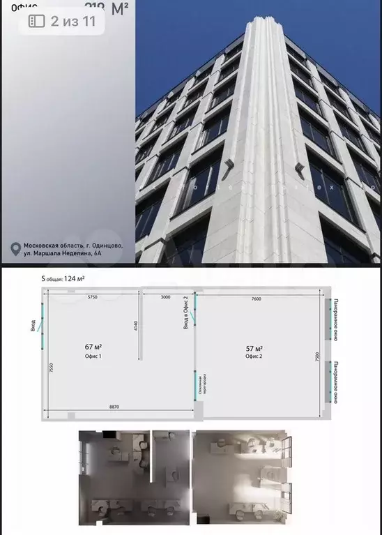 Офис - Фото 1