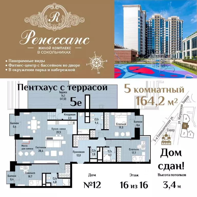 4-к кв. Москва ул. Матросская Тишина, 12 (164.2 м) - Фото 1
