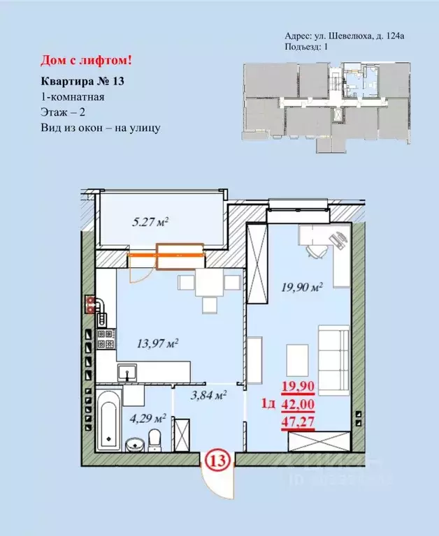 1-к кв. Ярославская область, Ярославль ул. Шевелюха, 124А (47.27 м) - Фото 0