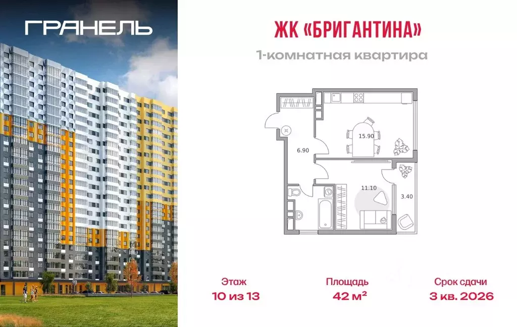 1-к кв. Московская область, Долгопрудный Гранитный мкр, Бригантина ... - Фото 1