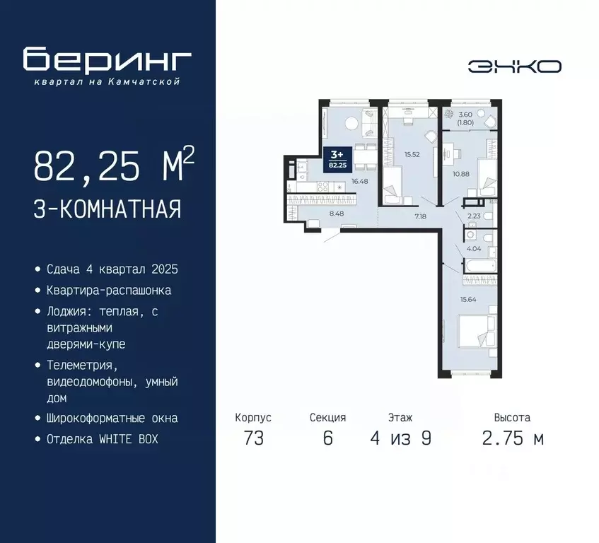 3-к кв. Тюменская область, Тюмень Энтузиастов мкр,  (82.25 м) - Фото 0