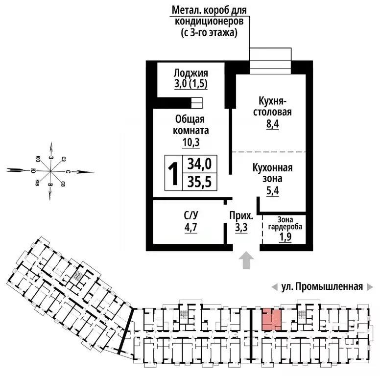 1-к кв. Алтайский край, Барнаул Промышленная ул., 10 (35.0 м) - Фото 1