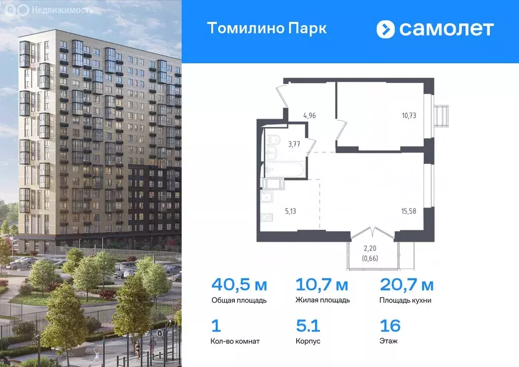 1-комнатная квартира: посёлок городского типа Мирный, улица Академика ... - Фото 0