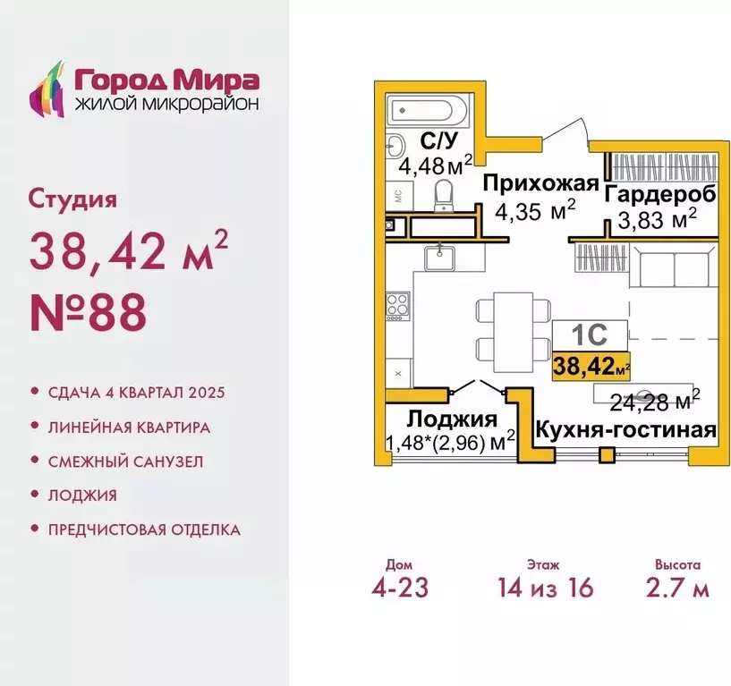 Студия Крым, Симферополь Город Мира жилой комплекс (38.42 м) - Фото 0