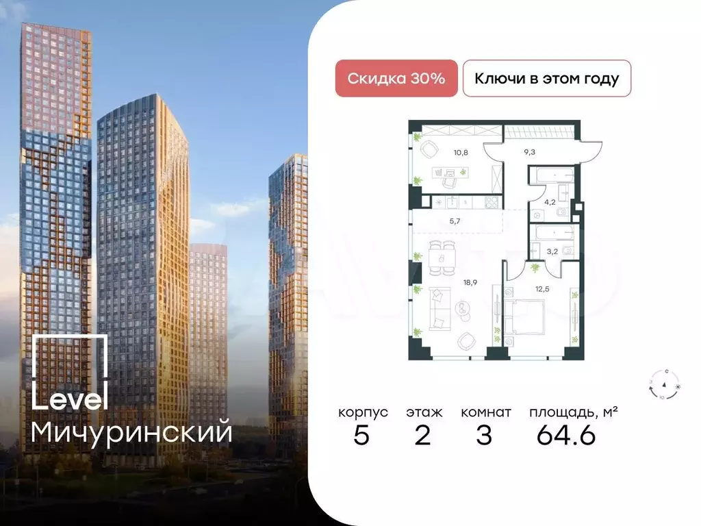3-к. квартира, 64,6 м, 2/37 эт. - Фото 0