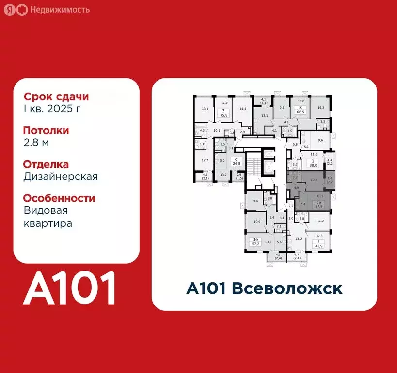1-комнатная квартира: Всеволожск, ЖК А101 Всеволожск, 3.3 (37.9 м) - Фото 1