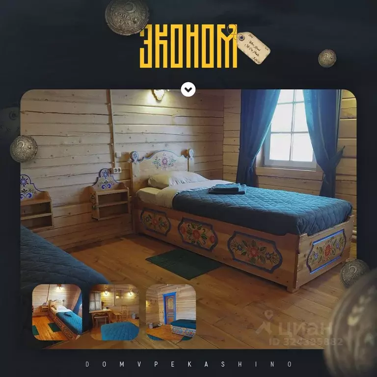 Комната Архангельская область, Пинежский муниципальный округ, д. ... - Фото 1