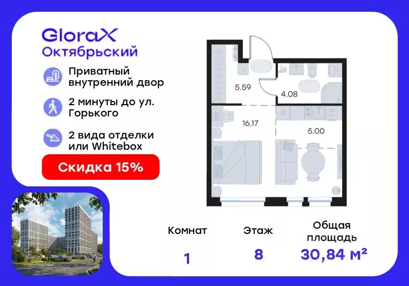 Студия Владимирская область, Владимир GloraX Октябрьский жилой ... - Фото 0