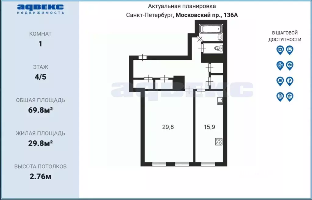 1-к кв. Санкт-Петербург Московский просп., 136 (69.8 м) - Фото 2