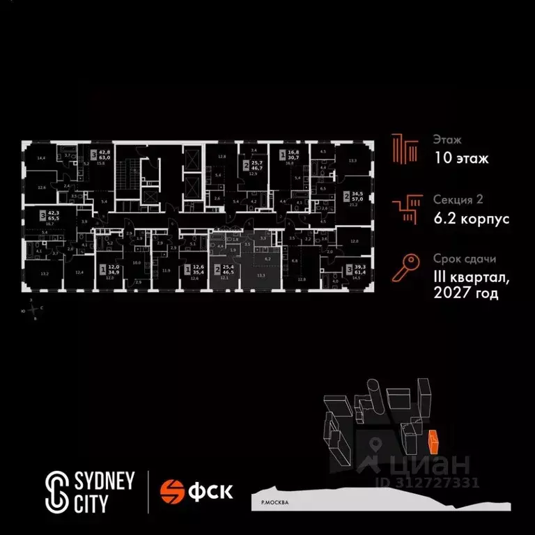 2-к кв. Москва Сидней Сити жилой комплекс, к6/2 (46.5 м) - Фото 1