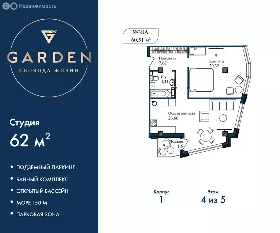 2-комнатная квартира: Севастополь, улица Лётчиков, 10к3 (62 м) - Фото 1