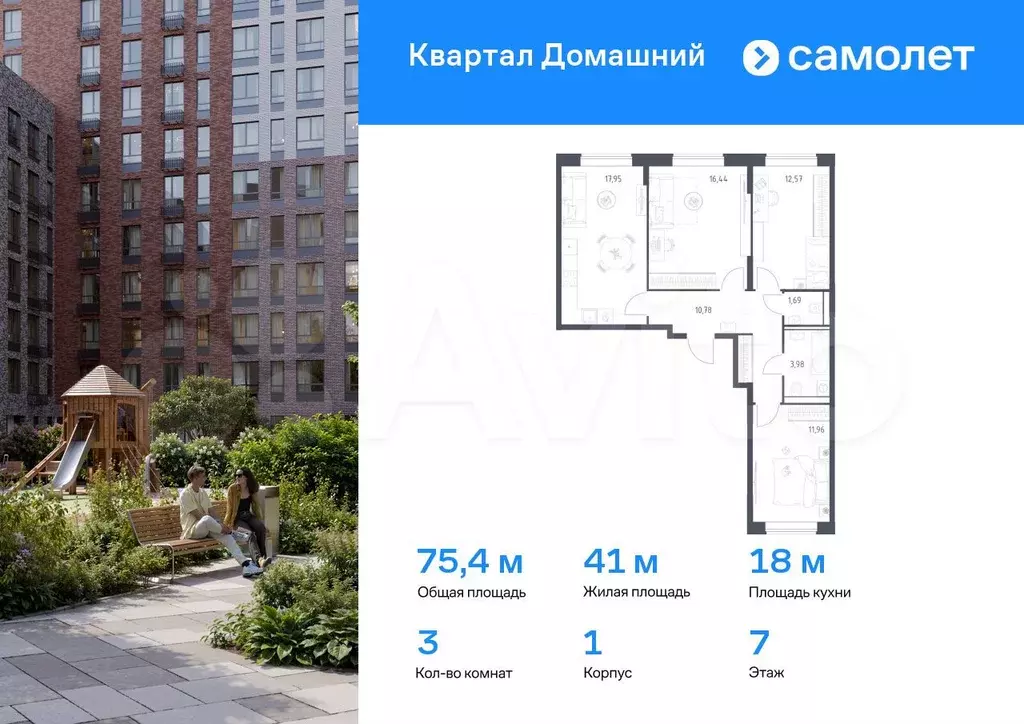 3-к. квартира, 75,4 м, 7/13 эт. - Фото 0