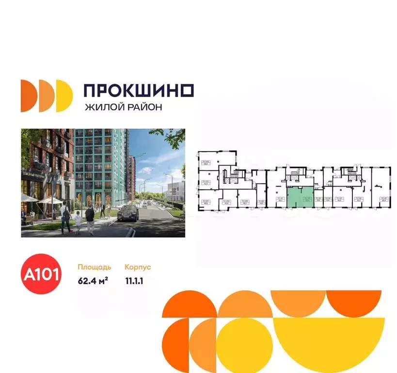 Продам торговое помещение, 62.4 м - Фото 1