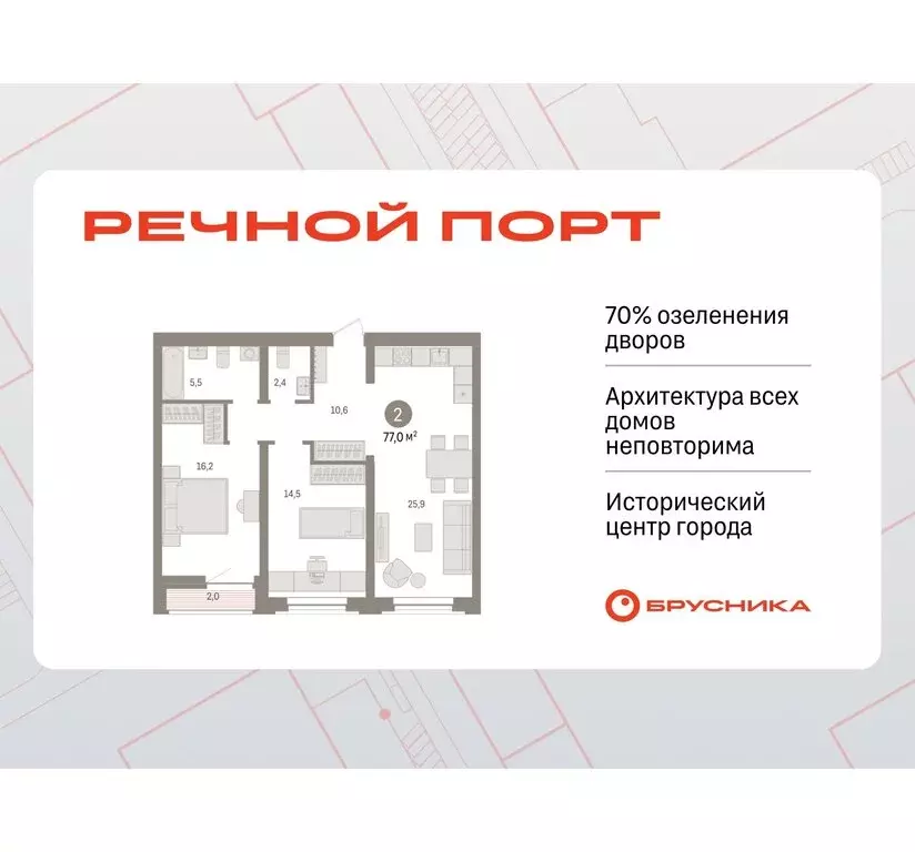 2-комнатная квартира: Тюмень, жилой комплекс Речной Порт (76.8 м) - Фото 0
