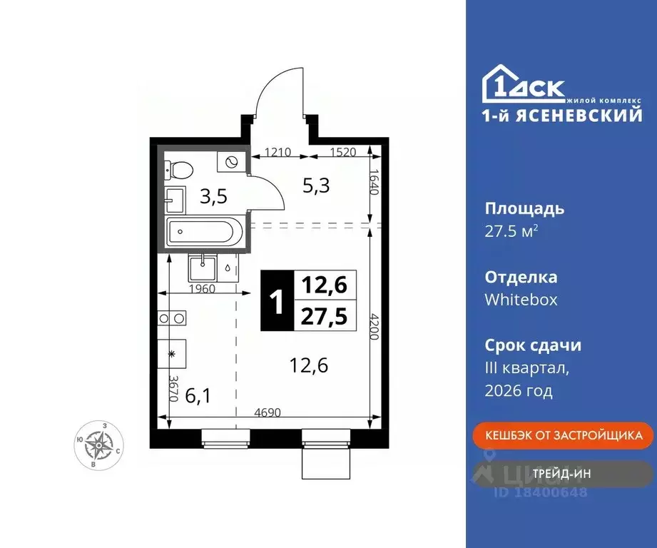 1-к кв. Москва 1-й Ясеневский жилой комплекс, 1 (27.5 м) - Фото 0