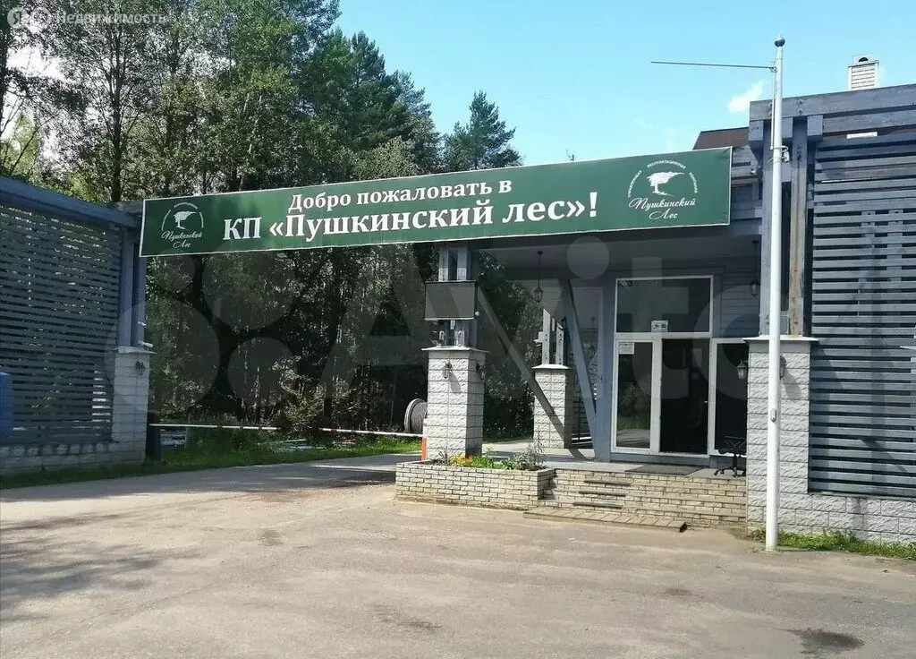 Участок в посёлок городского типа Софрино, микрорайон Пушкинский Лес ... - Фото 0