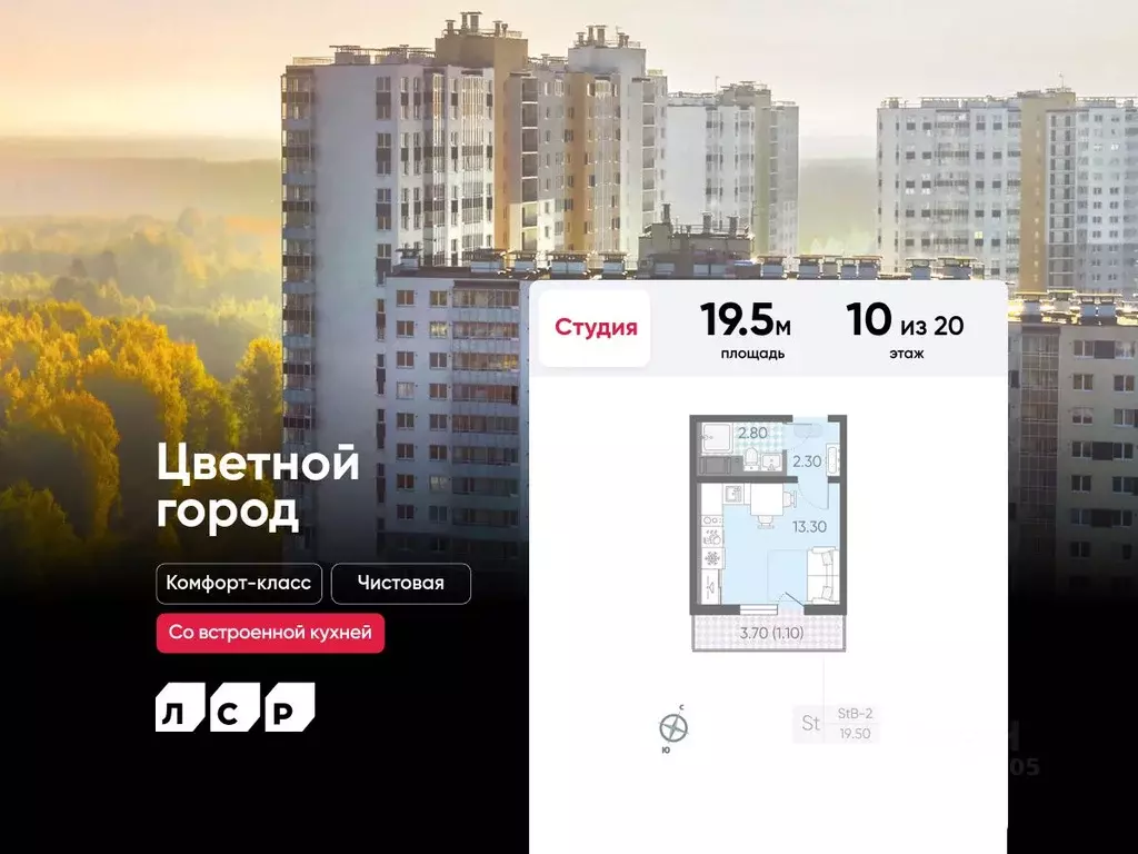 Студия Санкт-Петербург ул. Пахомовская, 21 (19.5 м) - Фото 0