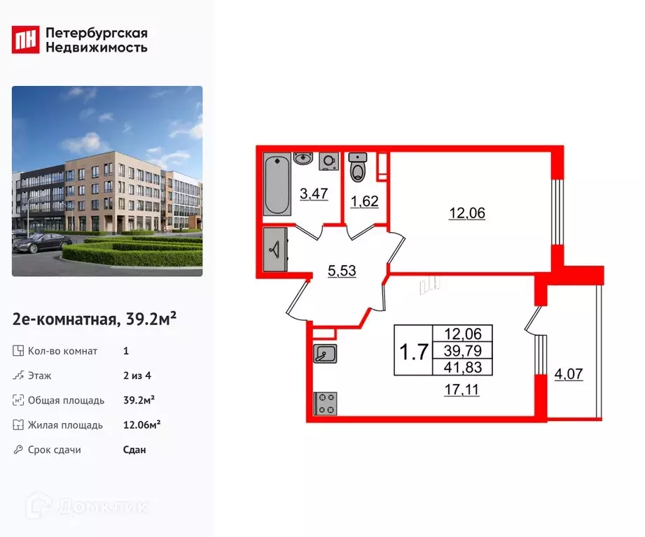 Продаётся 1-к квартира, 39.2 м - Фото 0