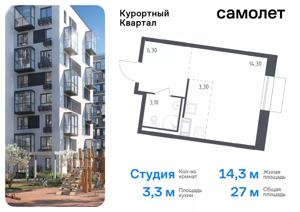 Студия Санкт-Петербург пос. Песочный, Школьная ул., 80 (27.0 м) - Фото 0