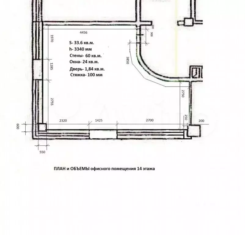 Офис - Фото 1