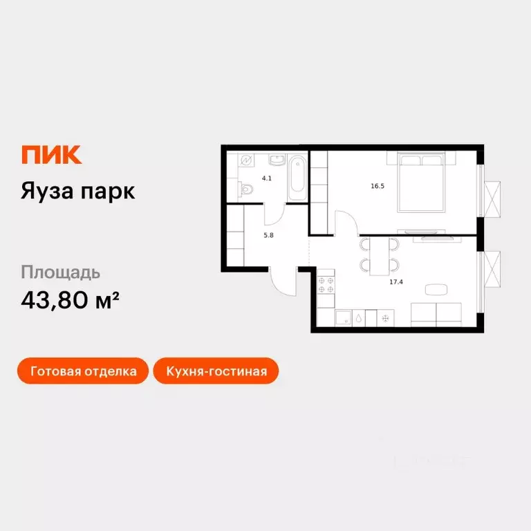 1-к кв. Московская область, Мытищи Яуза Парк жилой комплекс, к6 (43.8 ... - Фото 1
