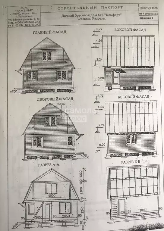 Дом в Москва Брехово хут., Дружба СНТ, 10 (52 м) - Фото 2