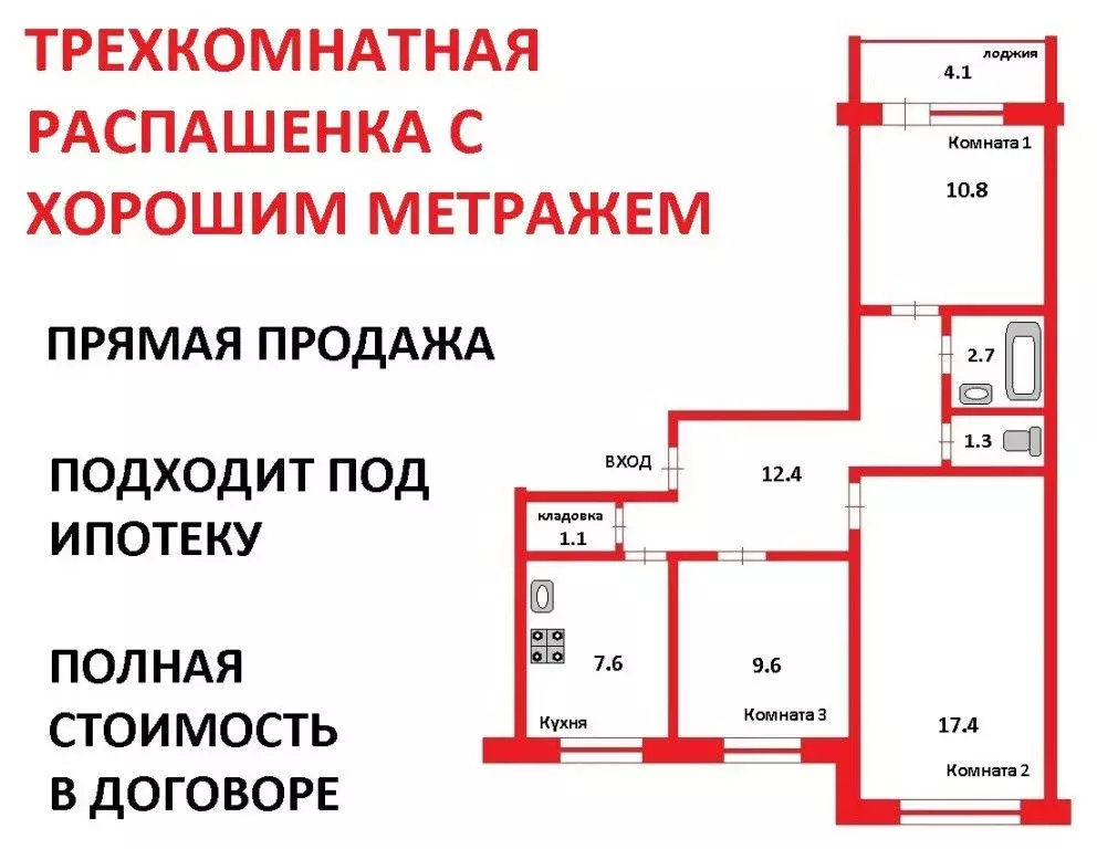 Продается 3-комнатная квартира - Фото 0