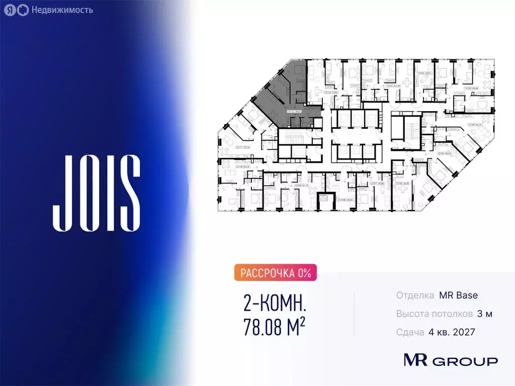 2-комнатная квартира: Москва, жилой комплекс Джойс (78.08 м) - Фото 0