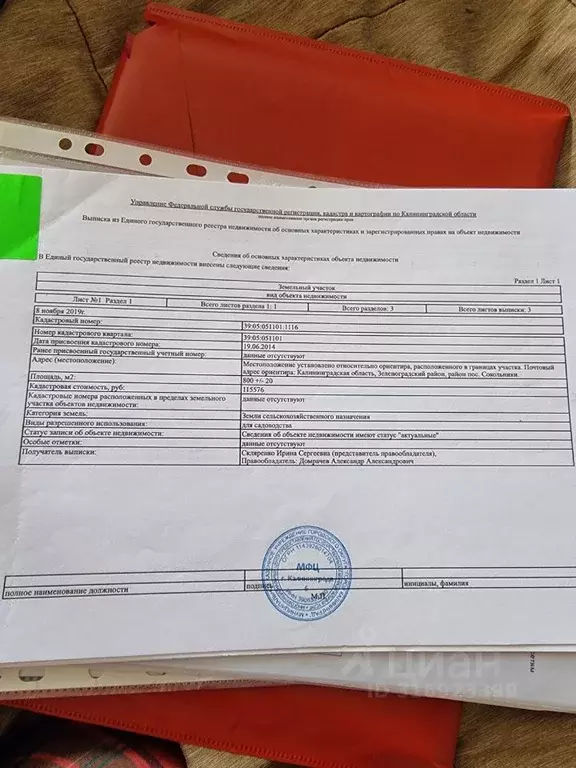 Участок в Калининградская область, Зеленоградский муниципальный округ, ... - Фото 0