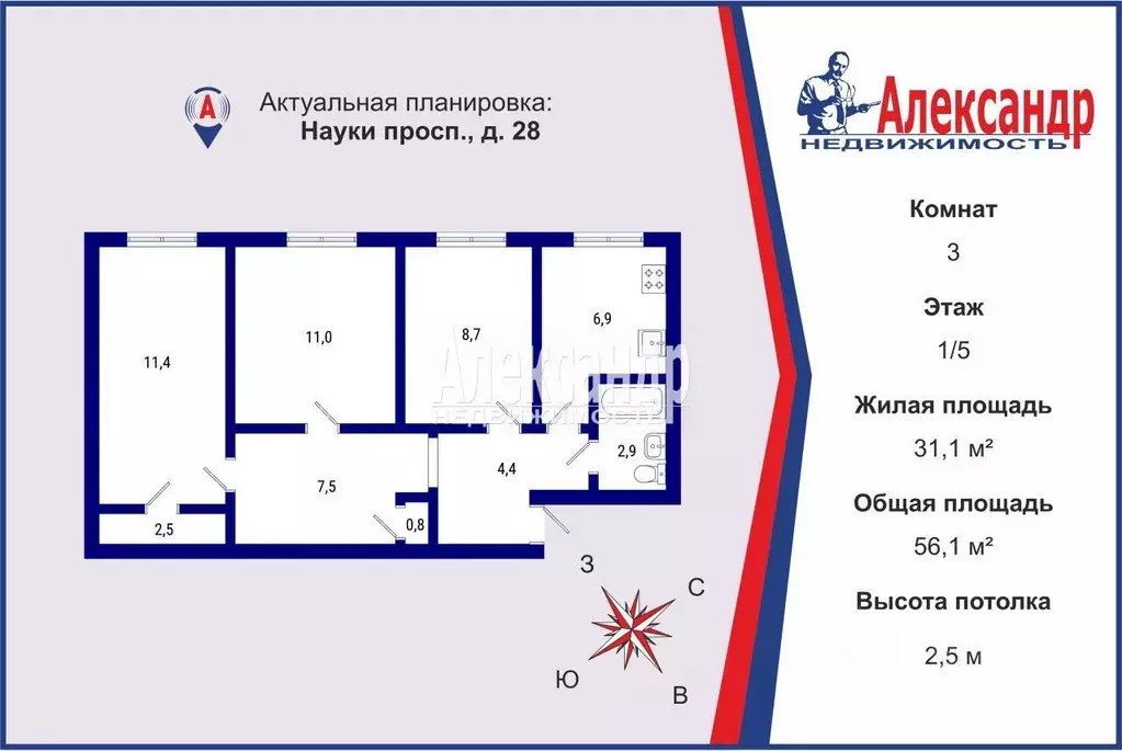 3-к кв. Санкт-Петербург просп. Науки, 28 (56.1 м) - Фото 0