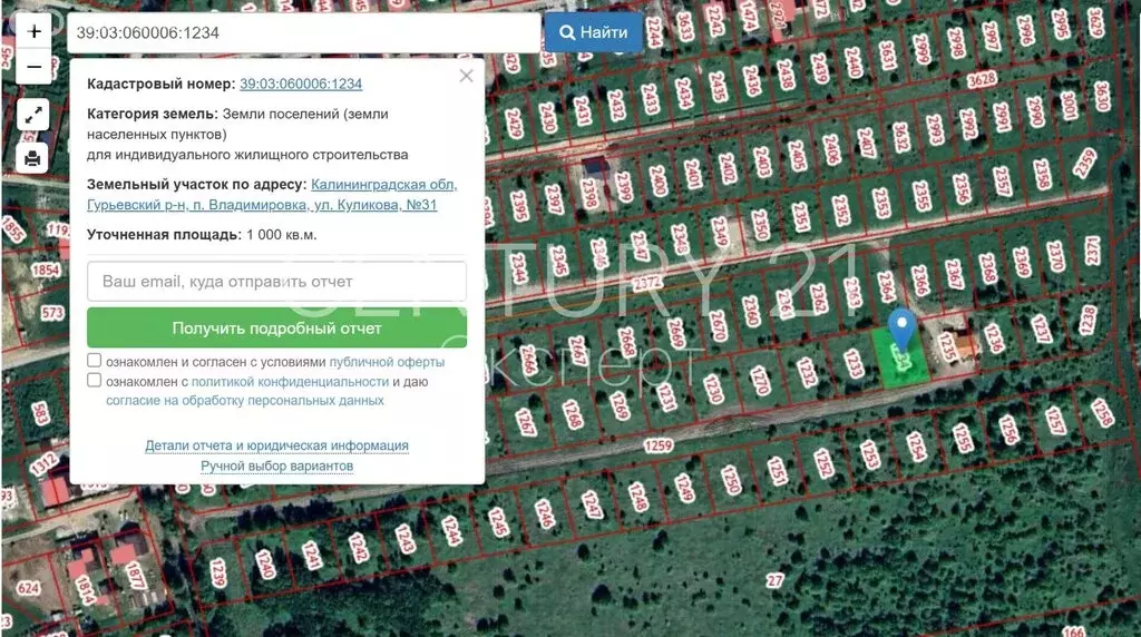 Участок в Калининградская область, Гурьевский муниципальный округ, ... - Фото 1