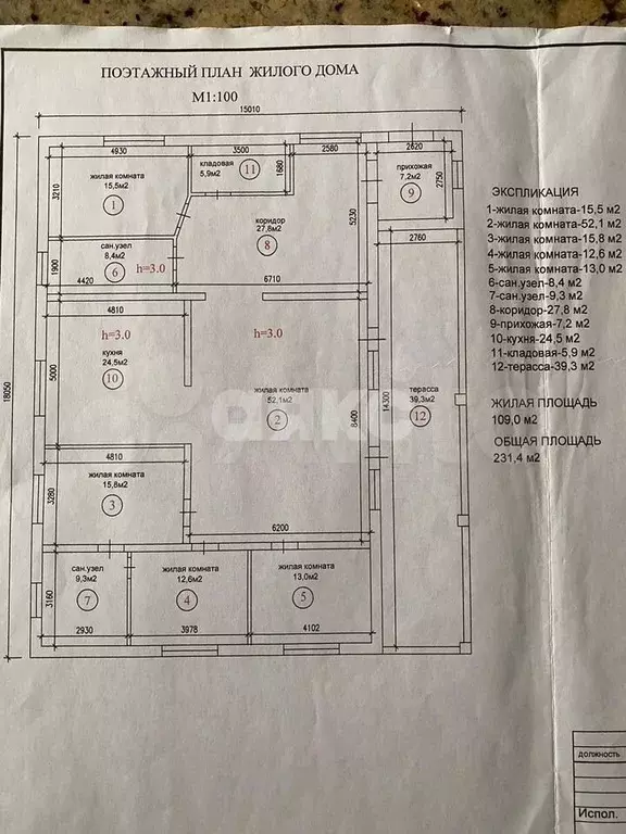 Дом 244,2 м на участке 13 сот. - Фото 1